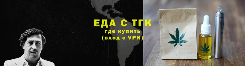 Еда ТГК конопля  Белая Холуница 