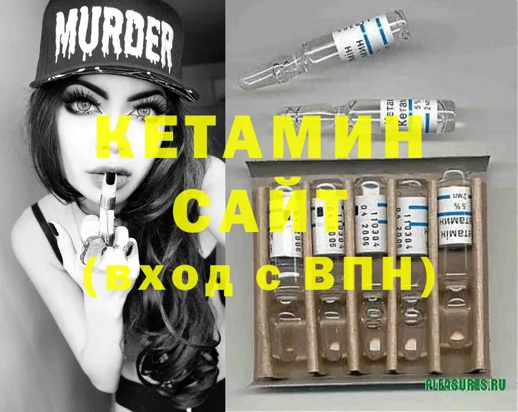 КЕТАМИН ketamine  Белая Холуница 