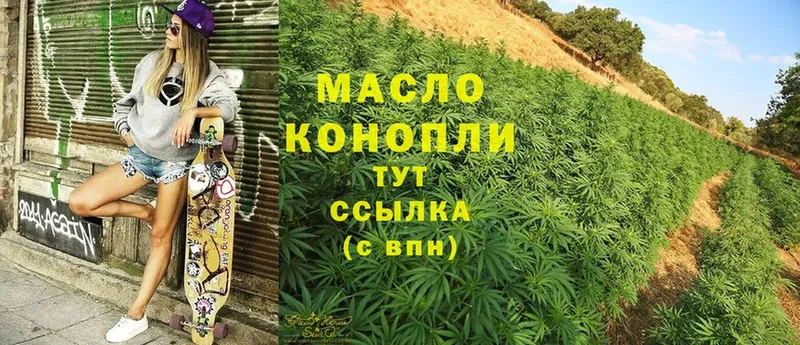 ТГК THC oil  Белая Холуница 